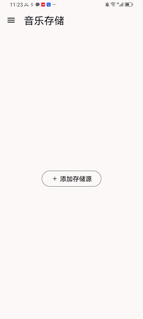 截图5